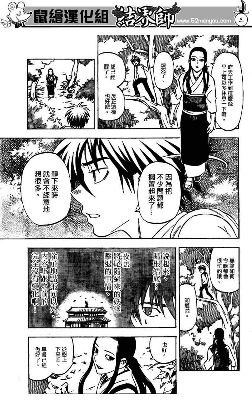 第294话2