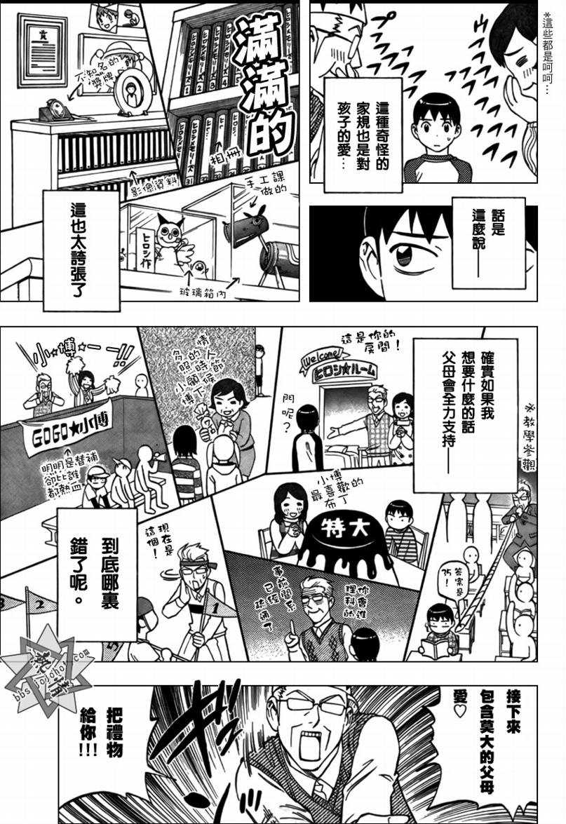 短篇生日4