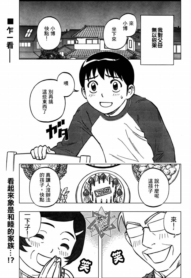 短篇生日2