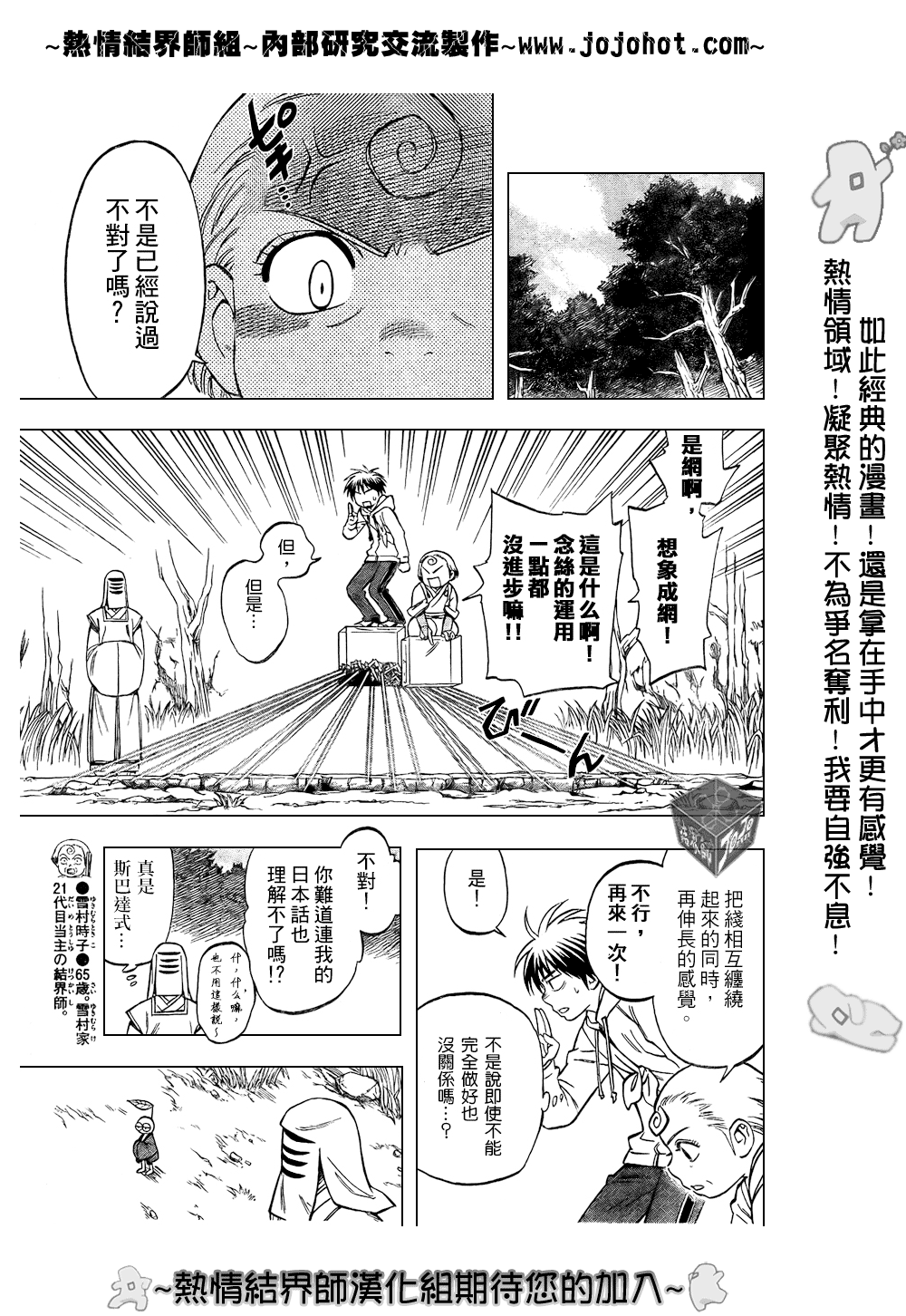 第205话4