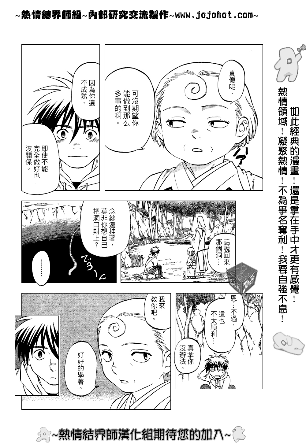 第205话3