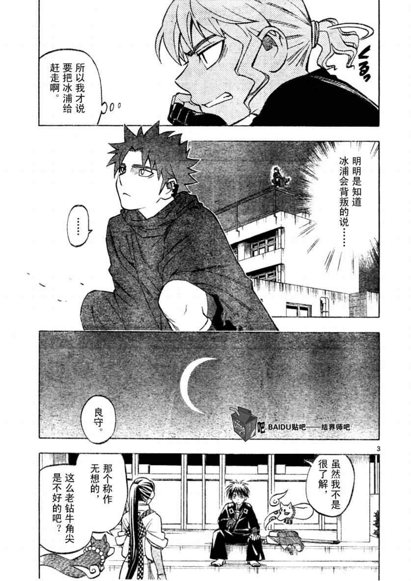 第255话2