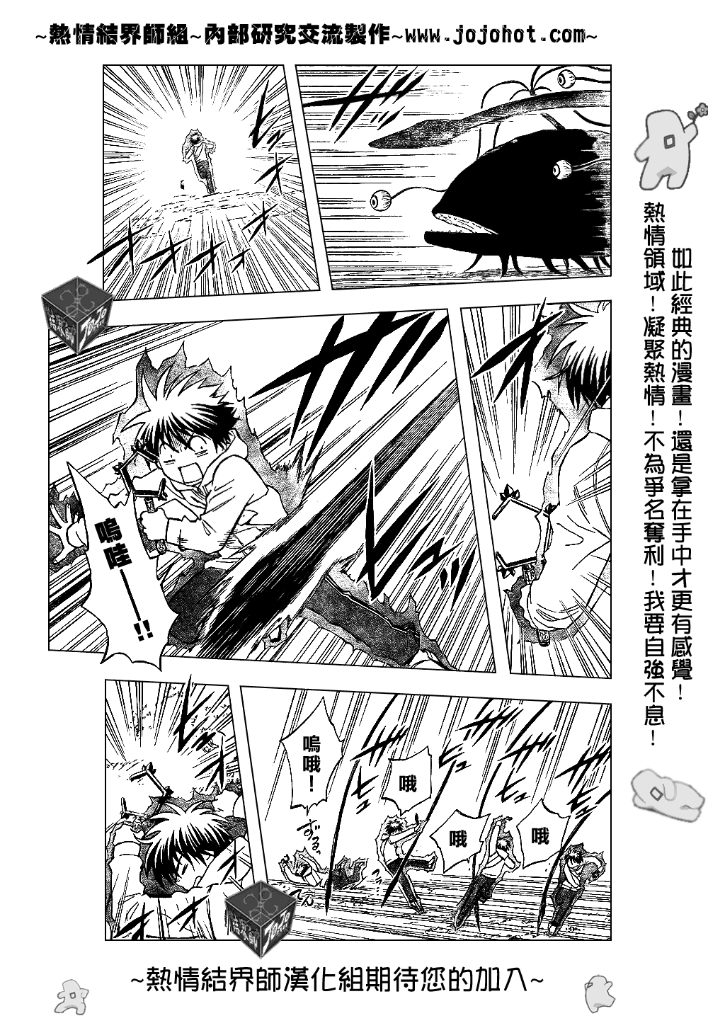 第202话4