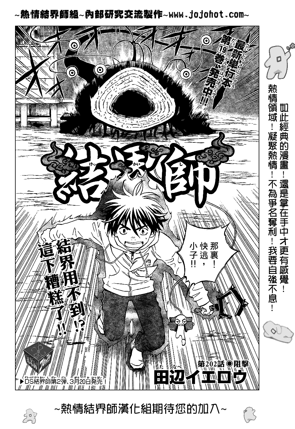 第202话3