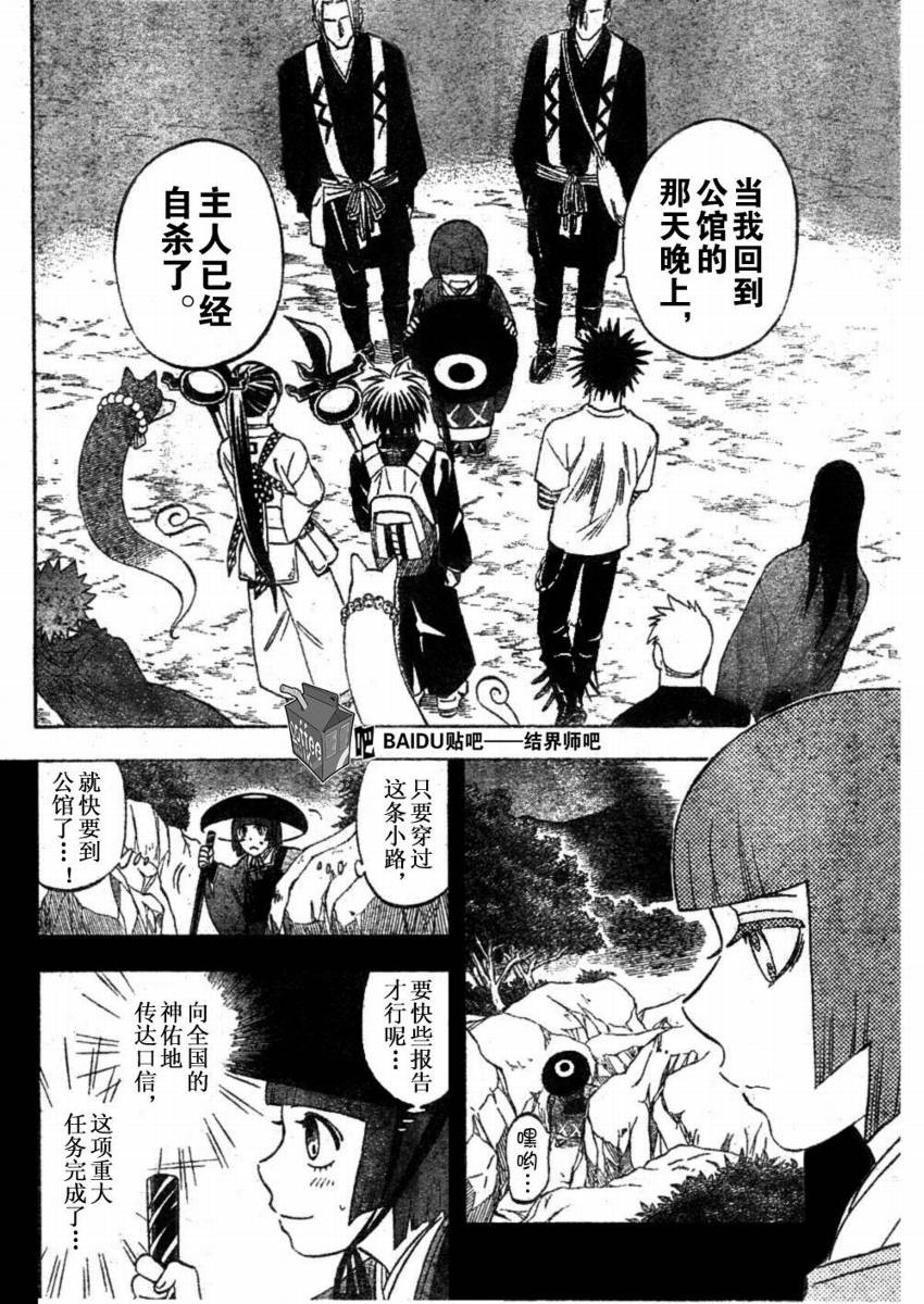 第246话3