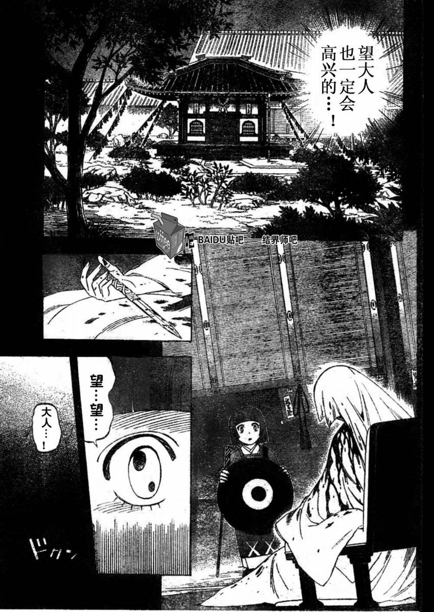 第246话4