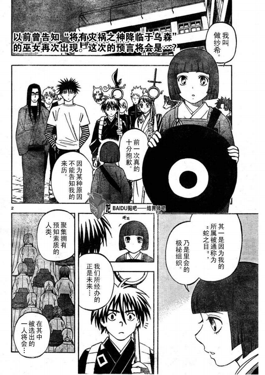 第246话1