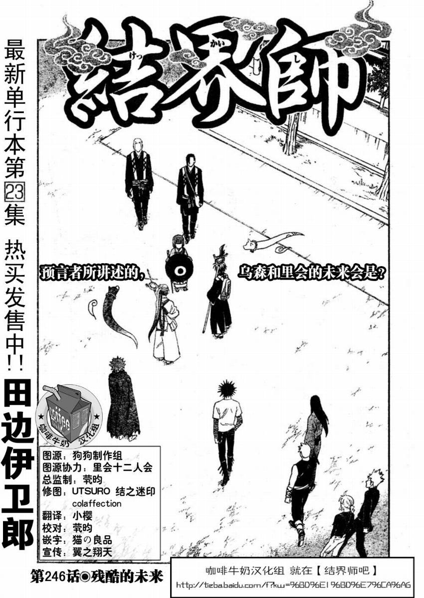 第246话0