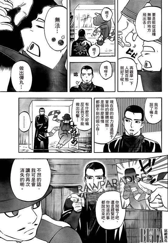 第299话2