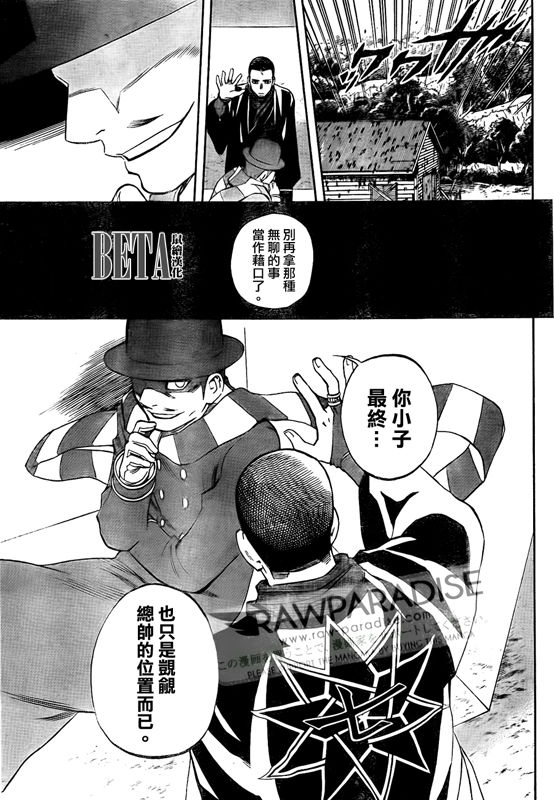 第299话4