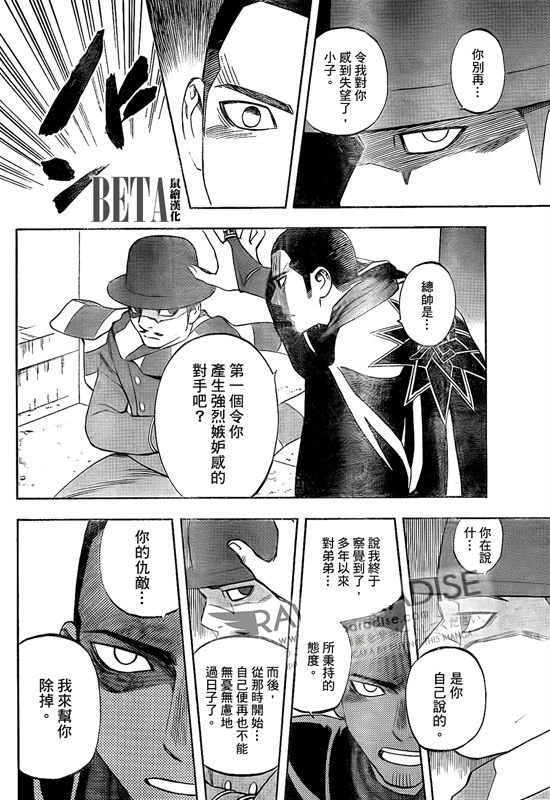 第299话3
