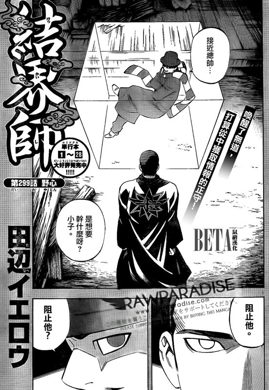 第299话0