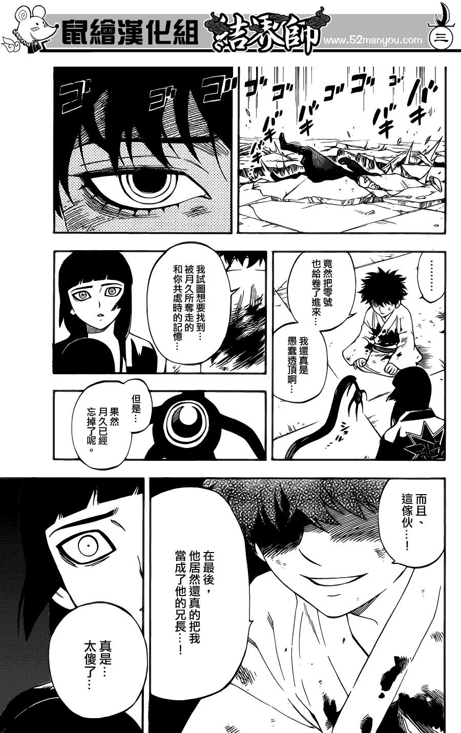 第339话2