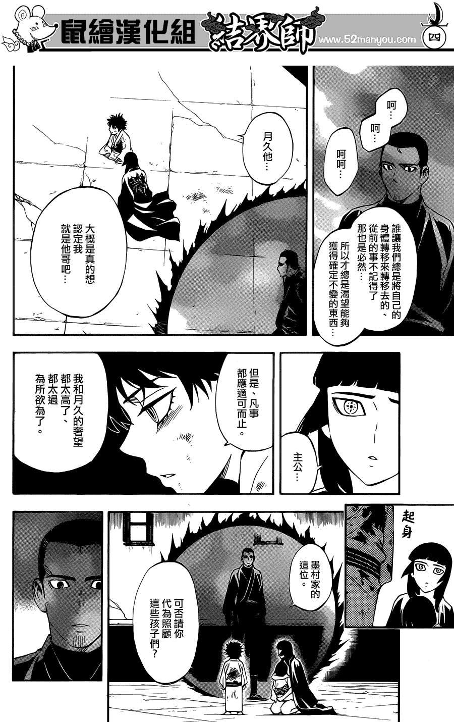 第339话3