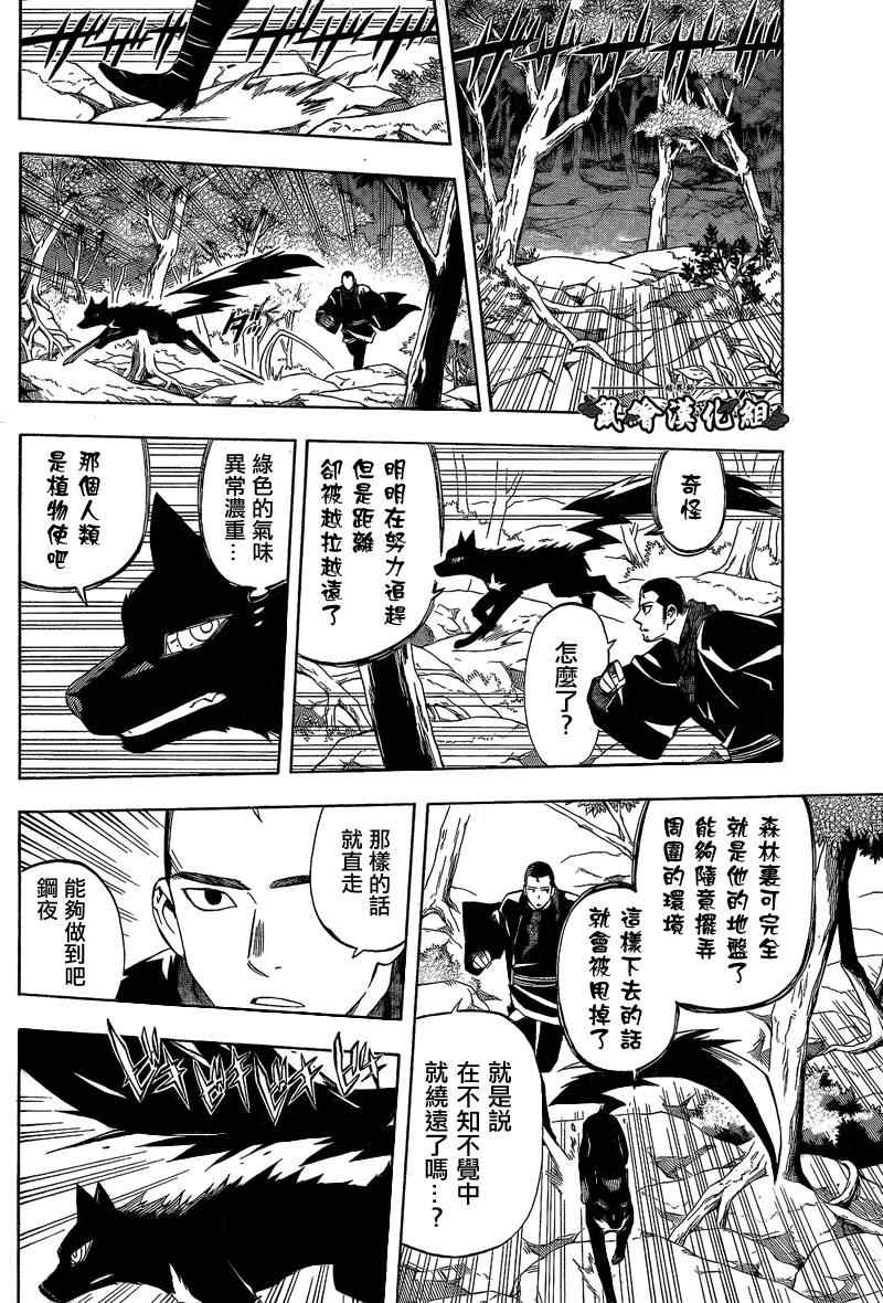 第269话3