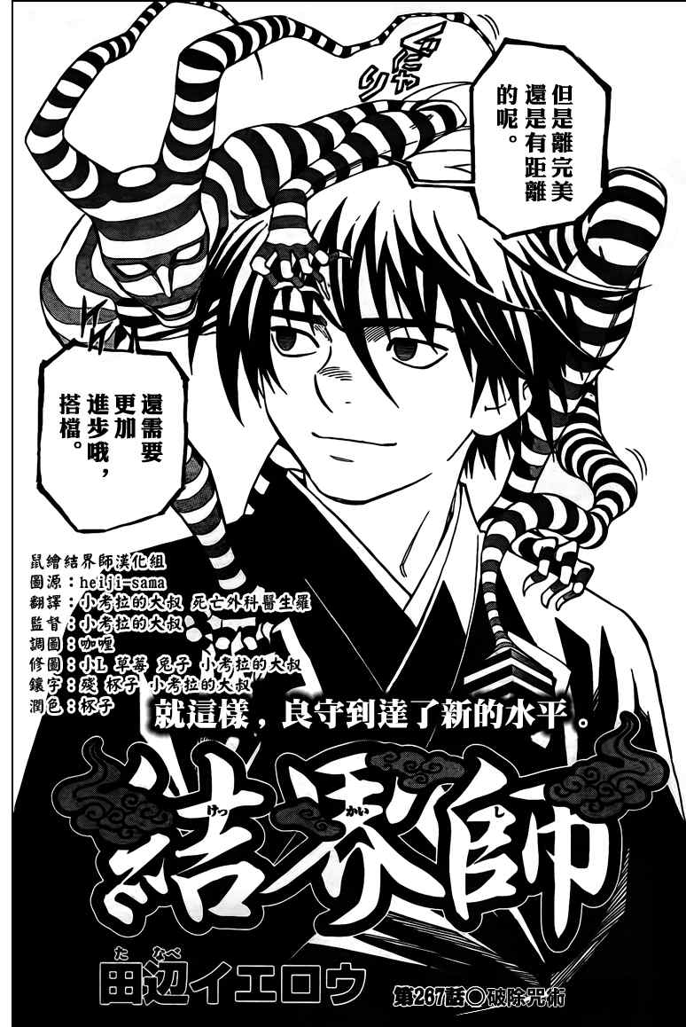第267话3