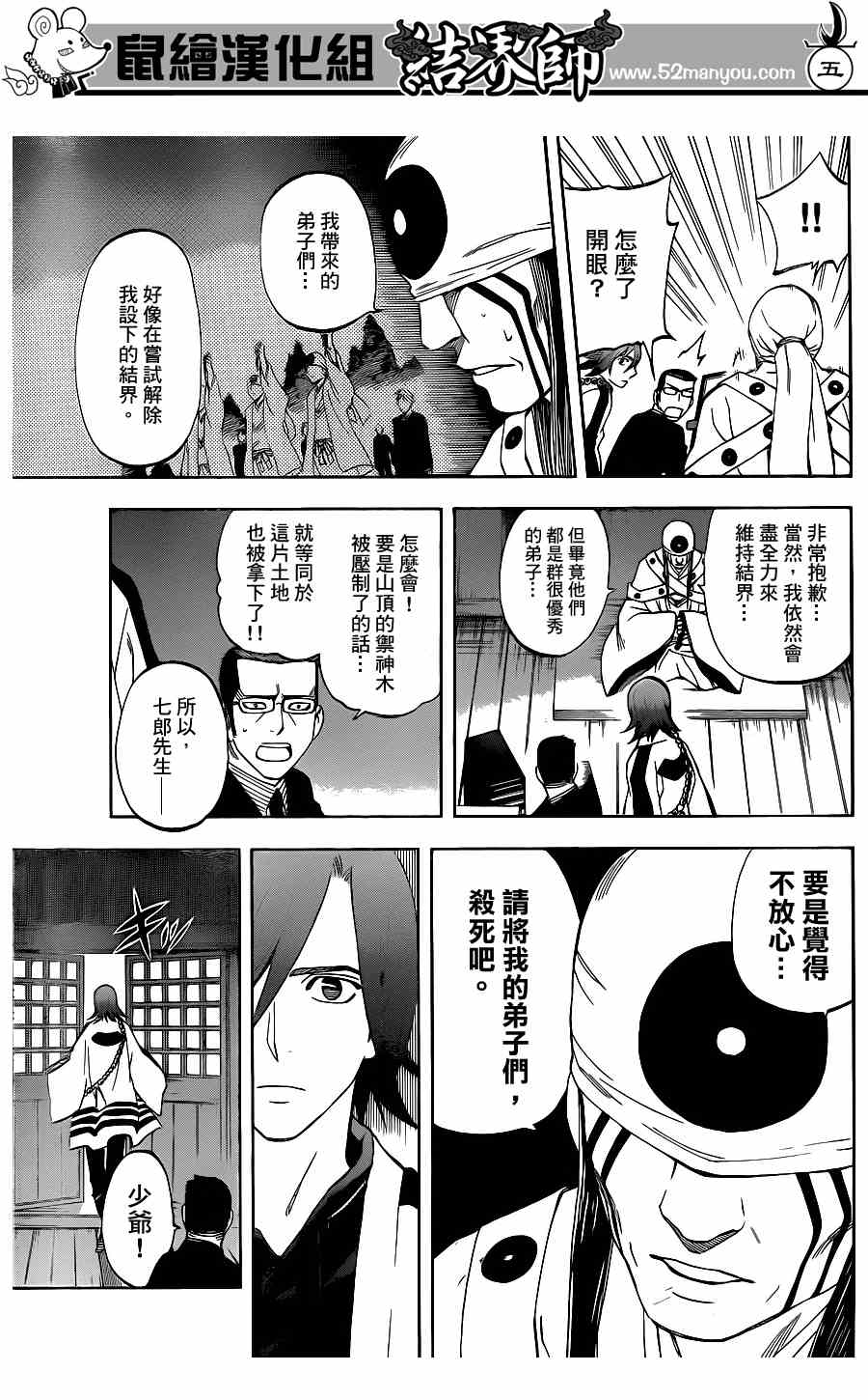 第307话4