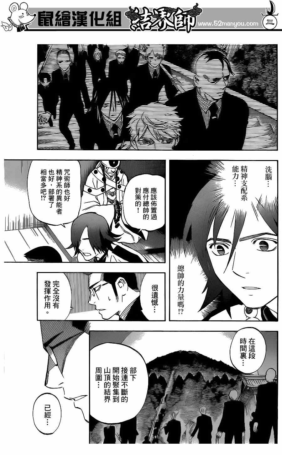 第307话2