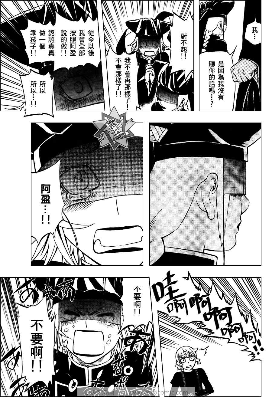 第274话4