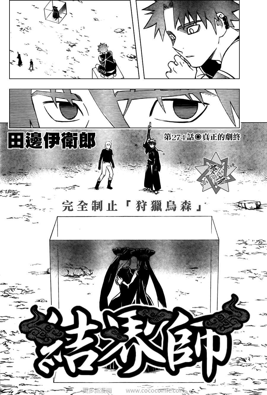 第274话1