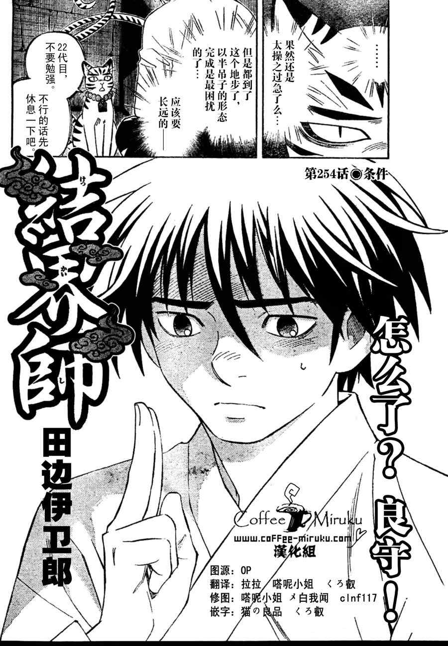 第254话1