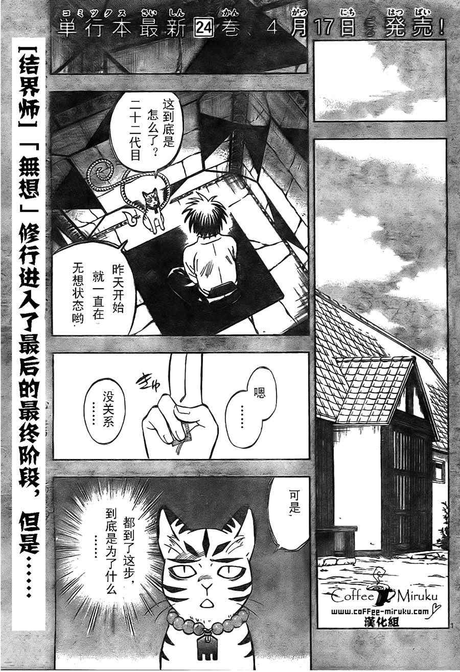 第254话0