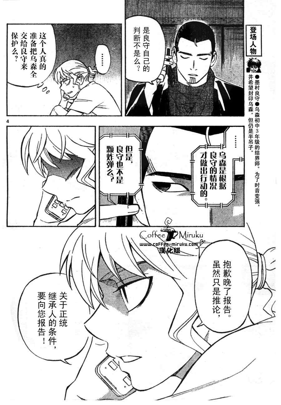 第254话3
