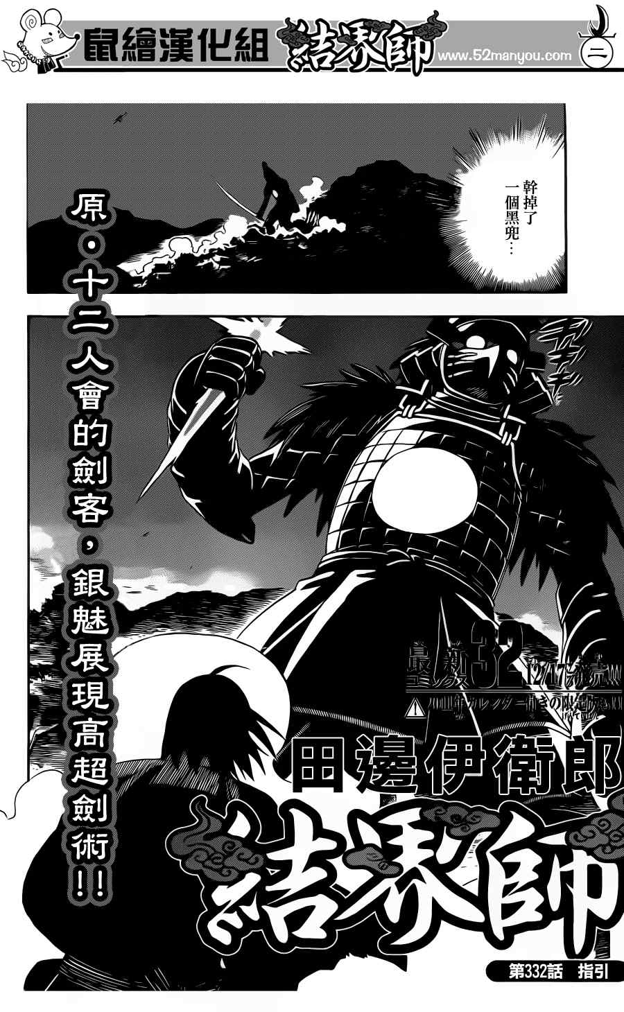 第332话1