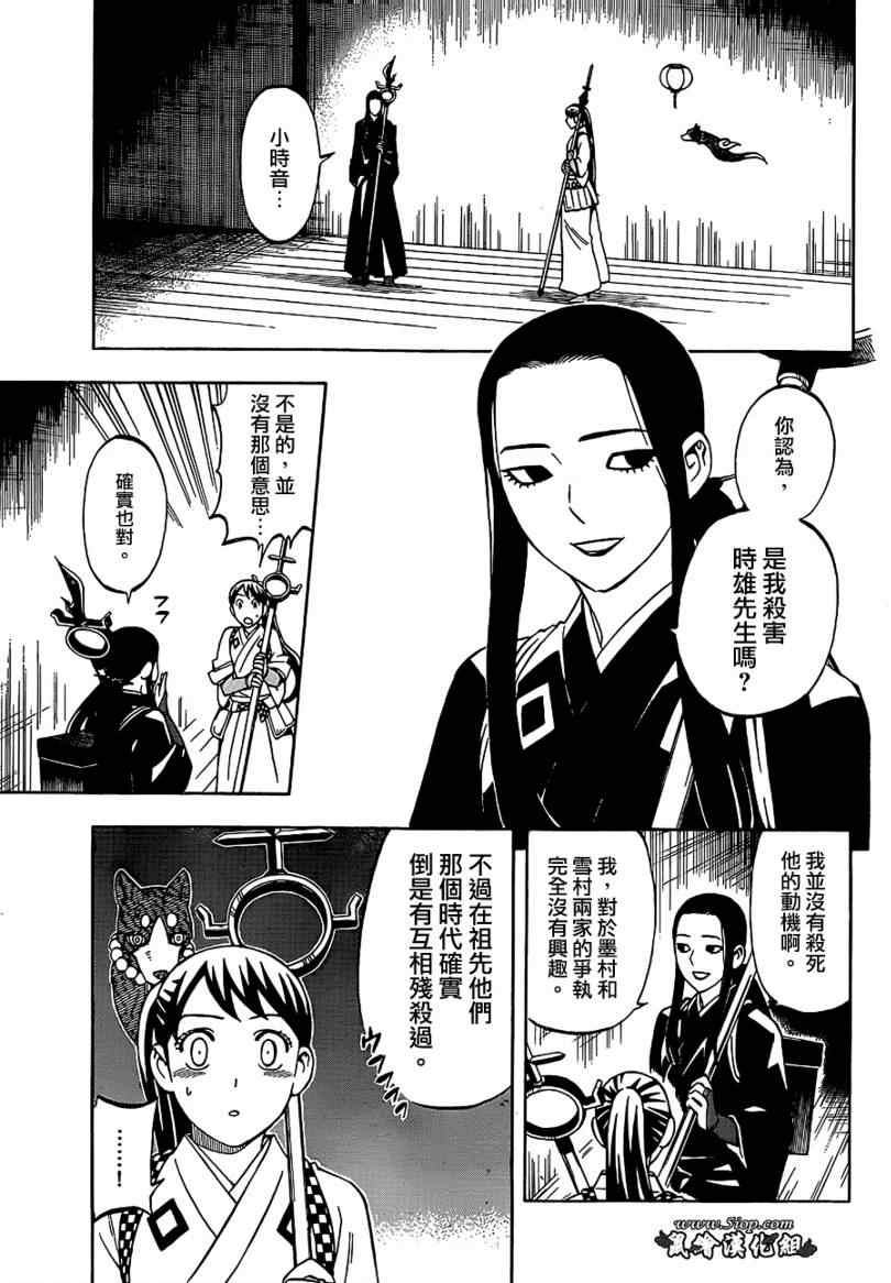第288话2