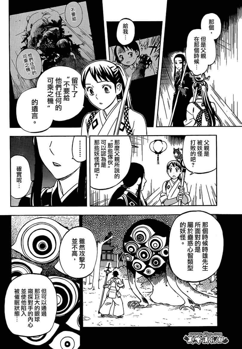 第288话3