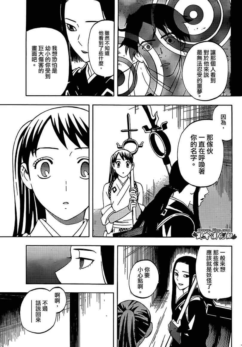 第288话4