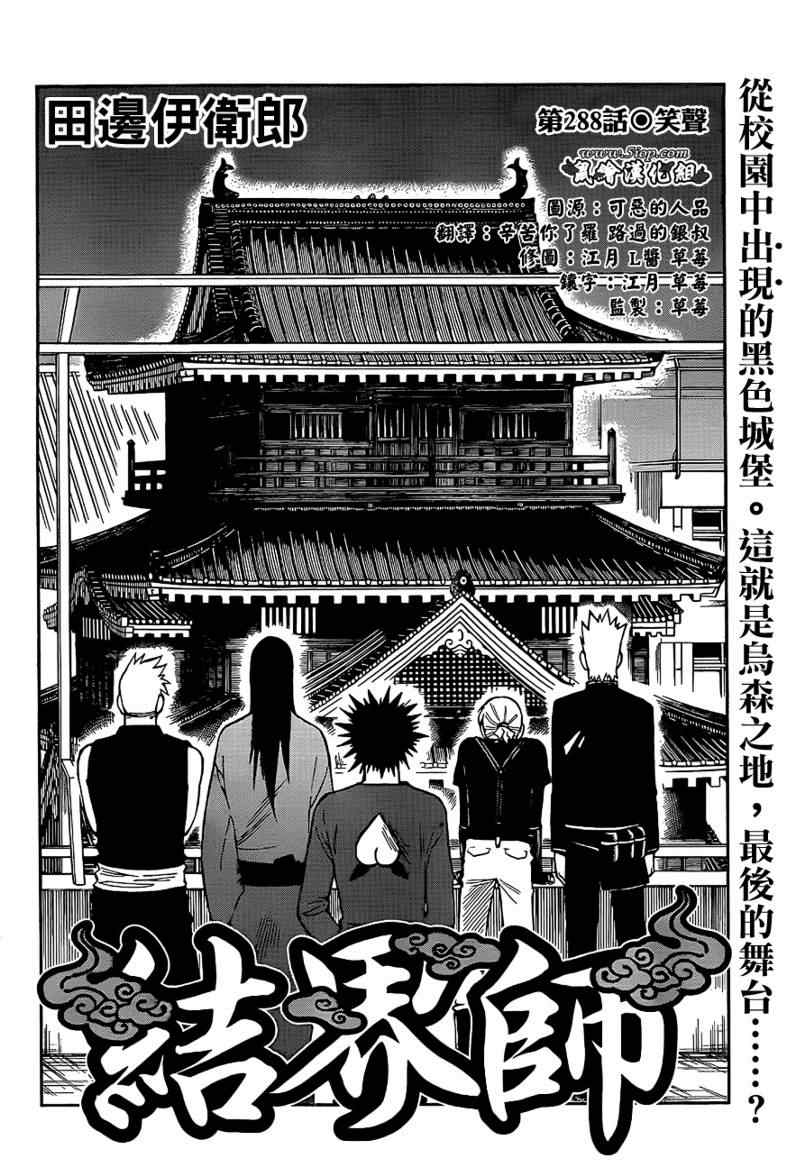 第288话1