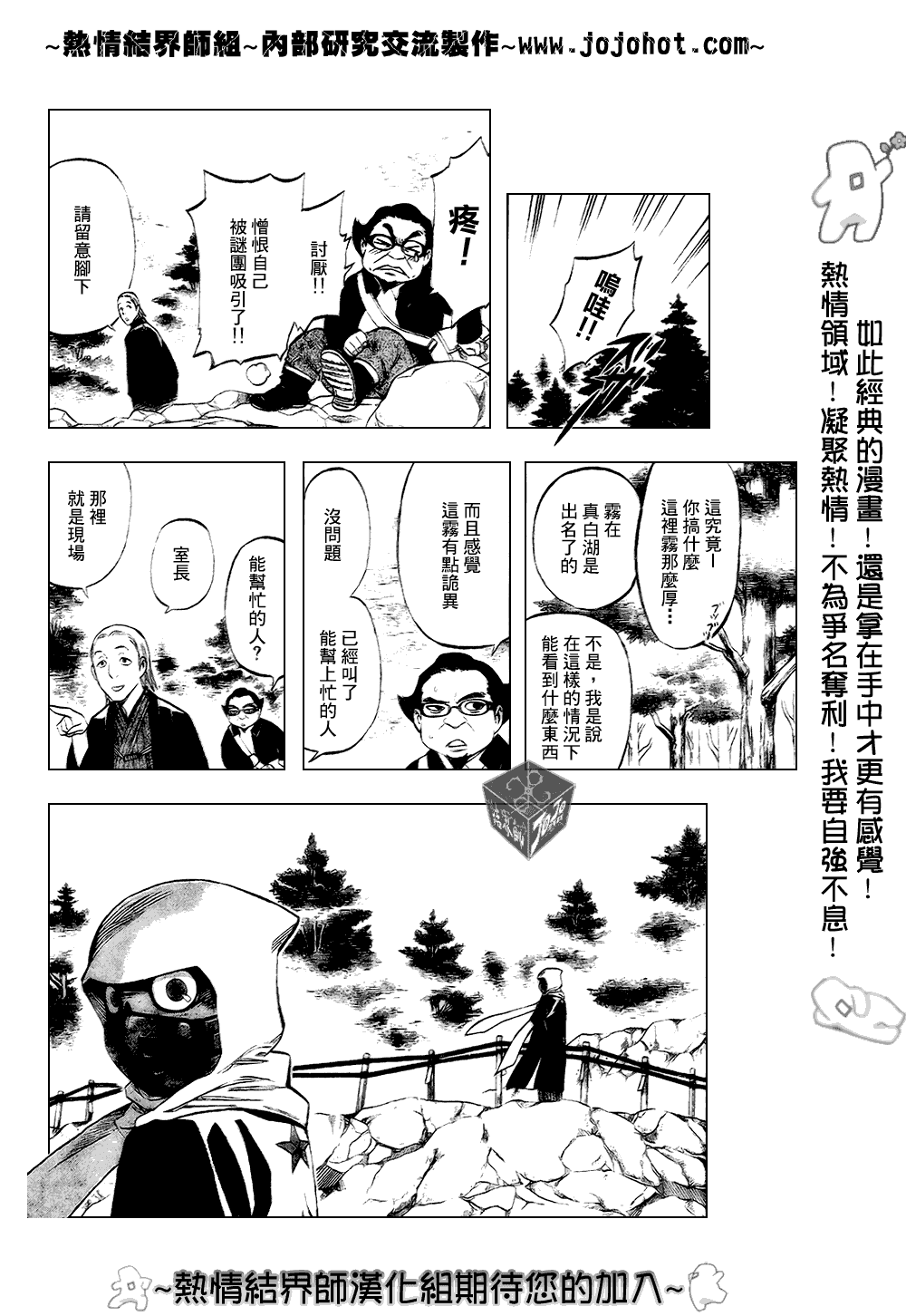 第181话4