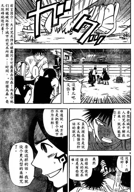第263话2