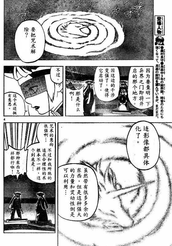 第263话3