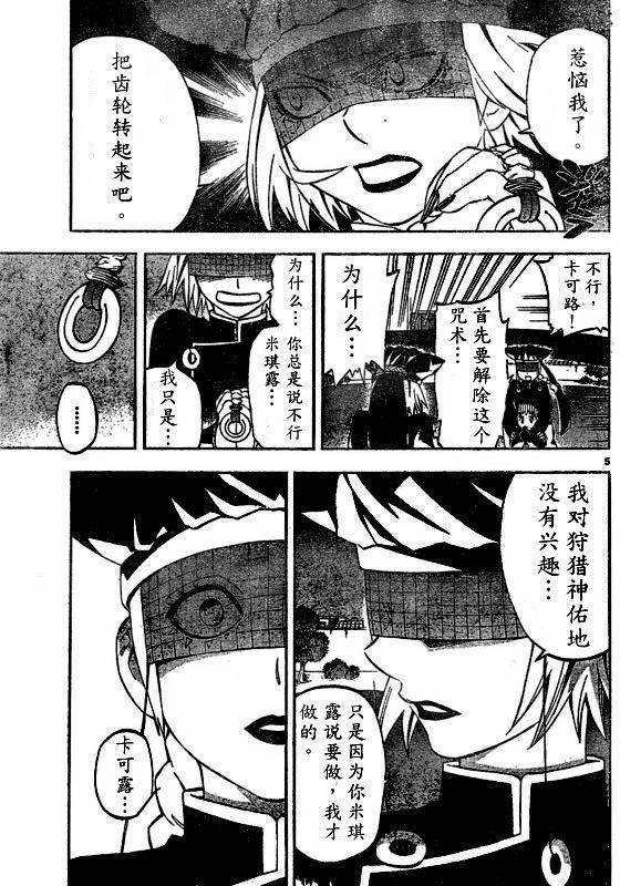 第263话4