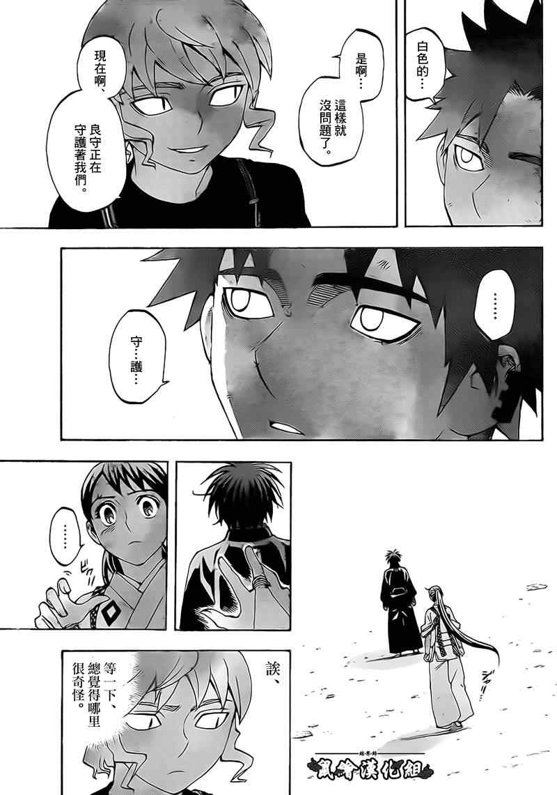 第277话4
