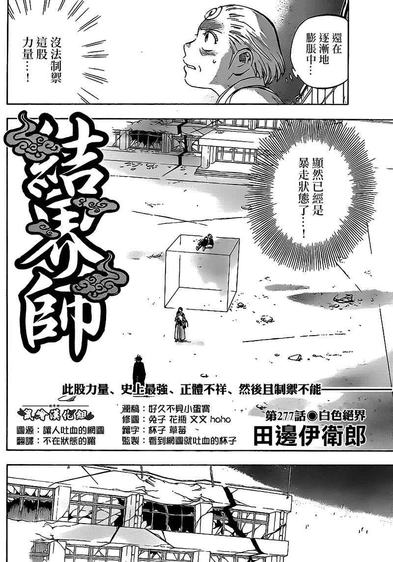 第277话1