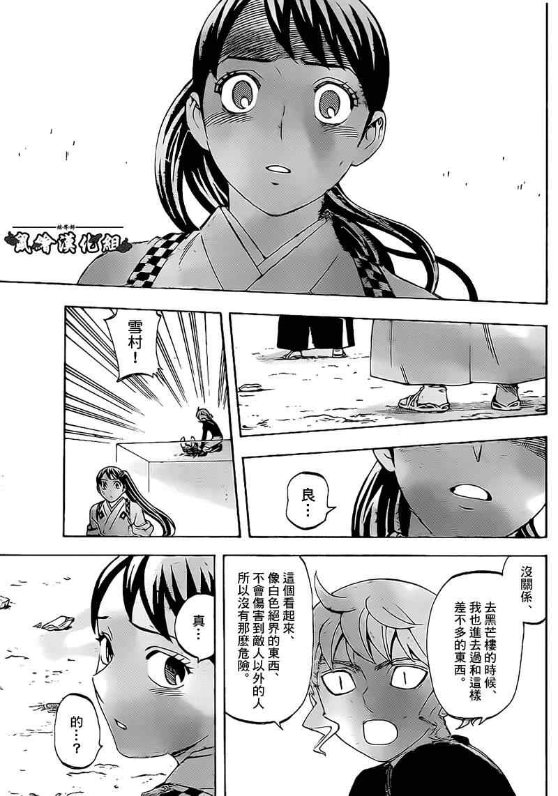 第277话2
