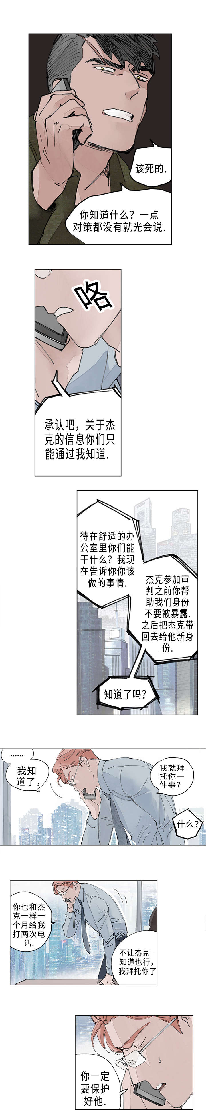 第18话3