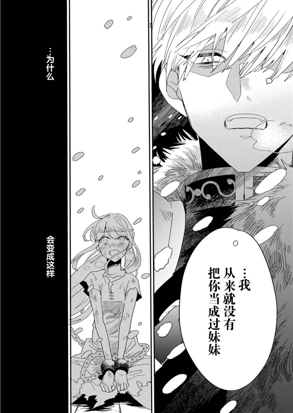 死而复生最可怕的一集漫画,第1.1话4图