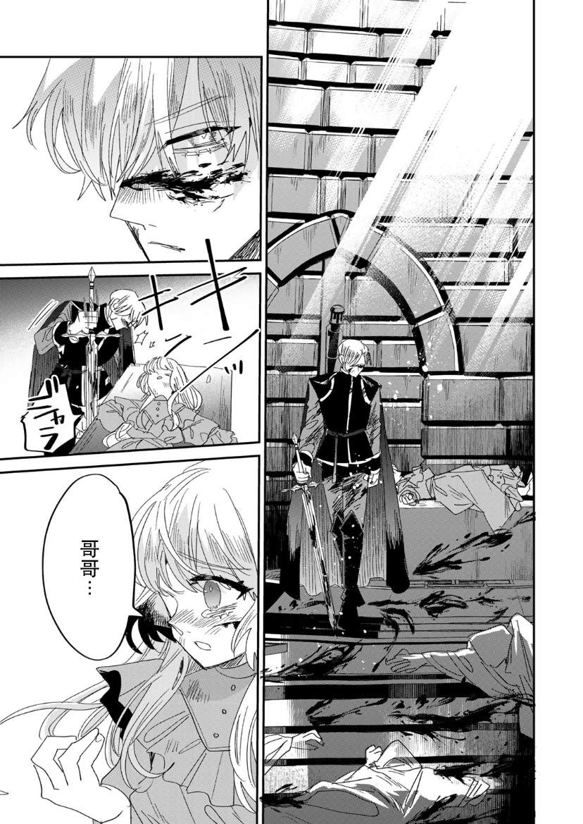 死而复生最可怕的一集漫画,第4.2话2图