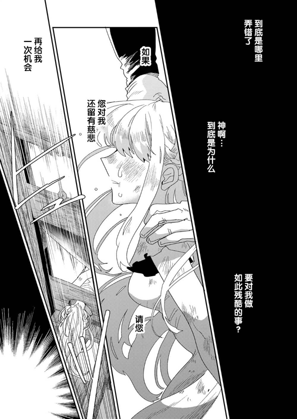 死而复生最可怕的一集漫画,第1.1话5图