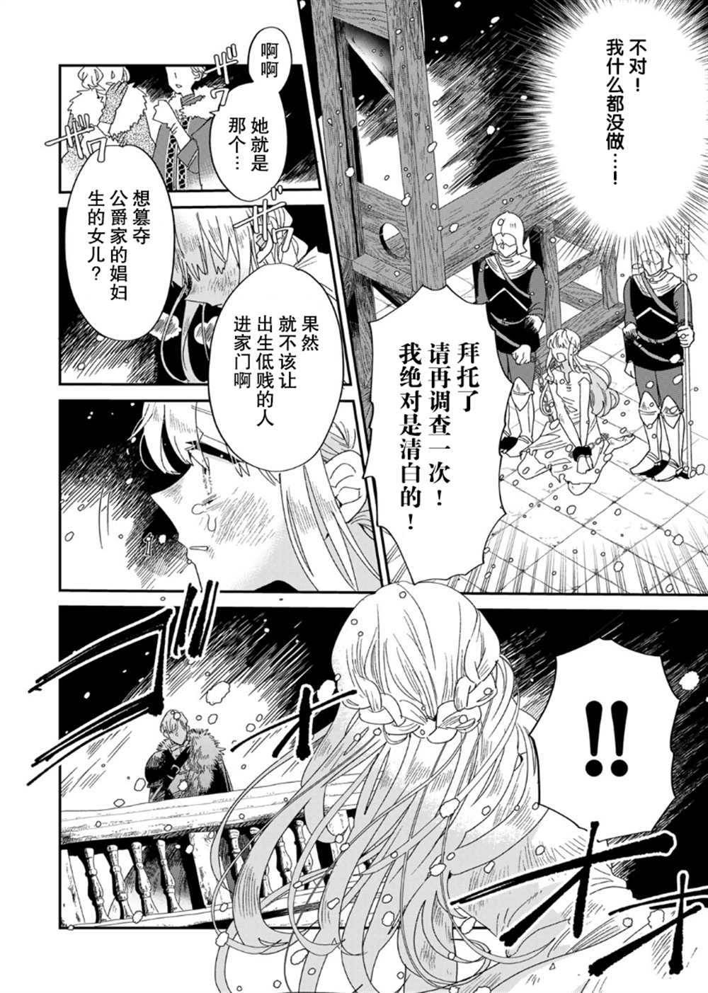 死而复生最可怕的一集漫画,第1.1话2图
