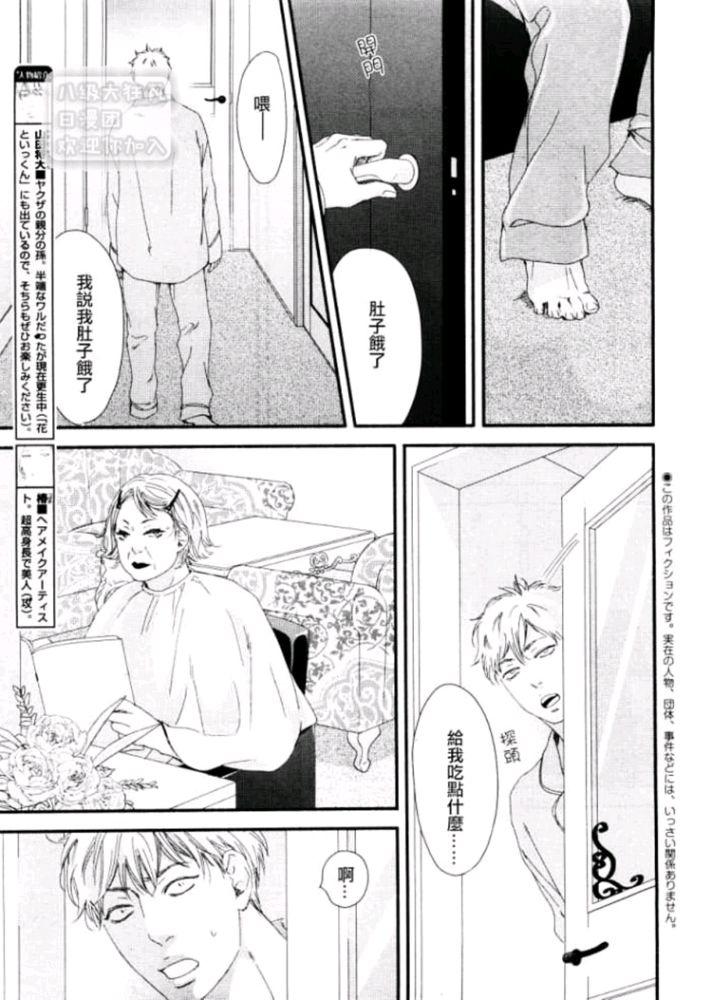 第7话2