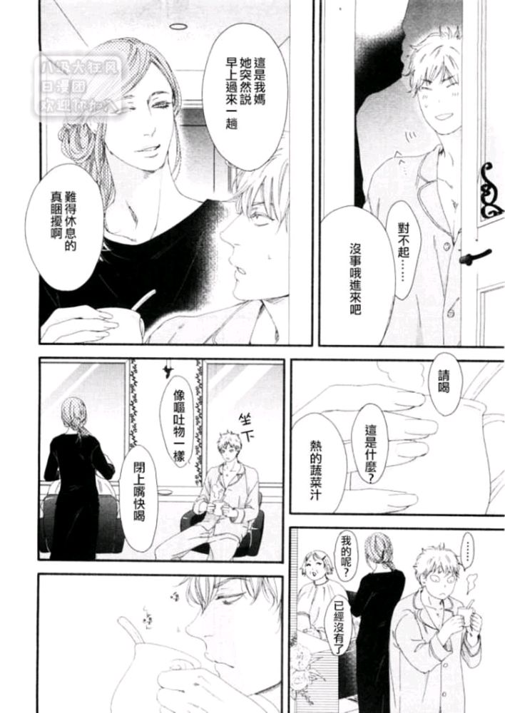 第7话3