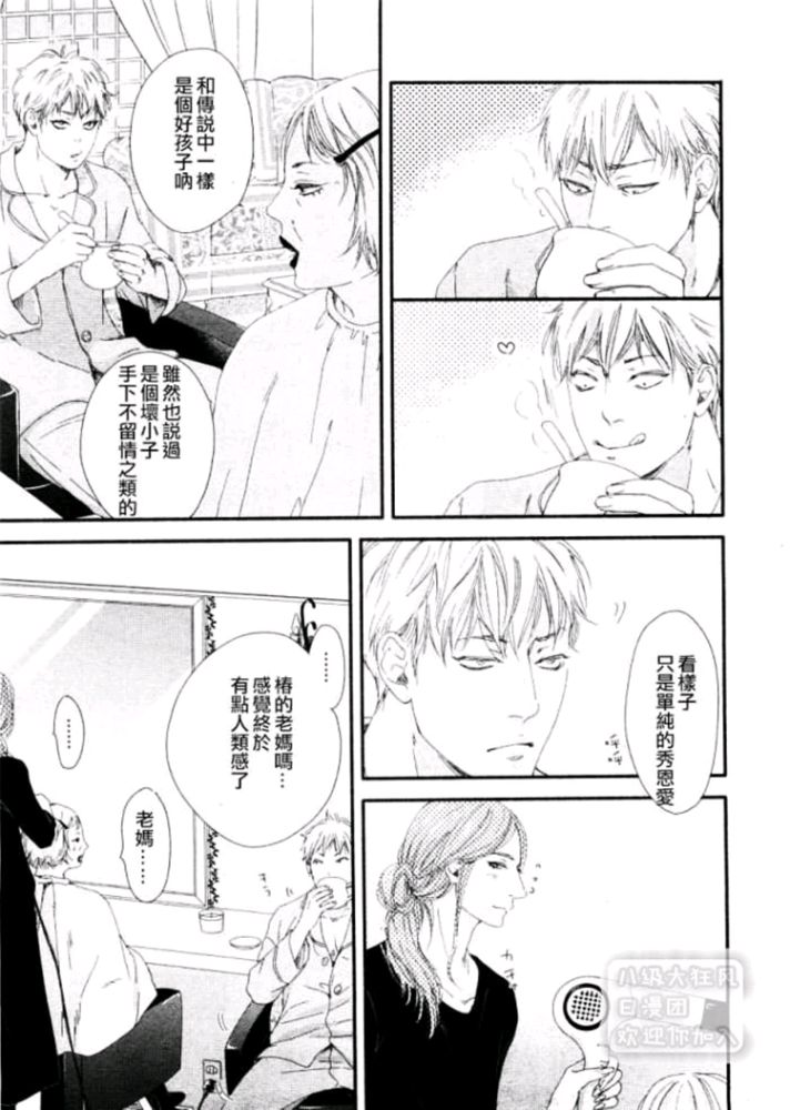 第7话4