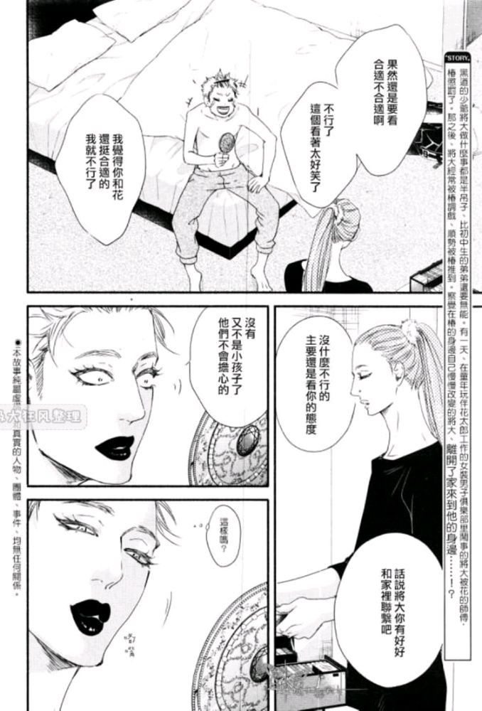 第4话3