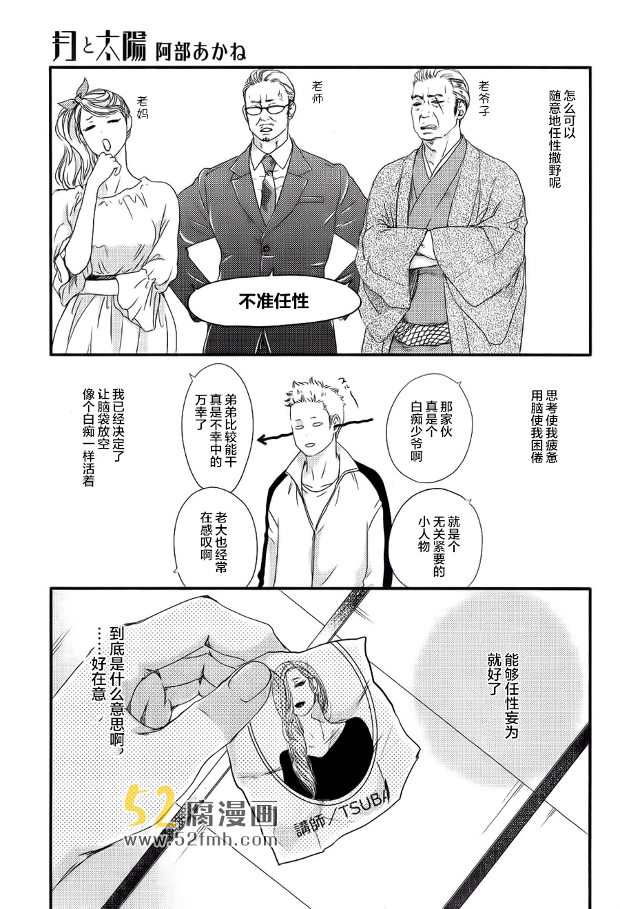 第3话0