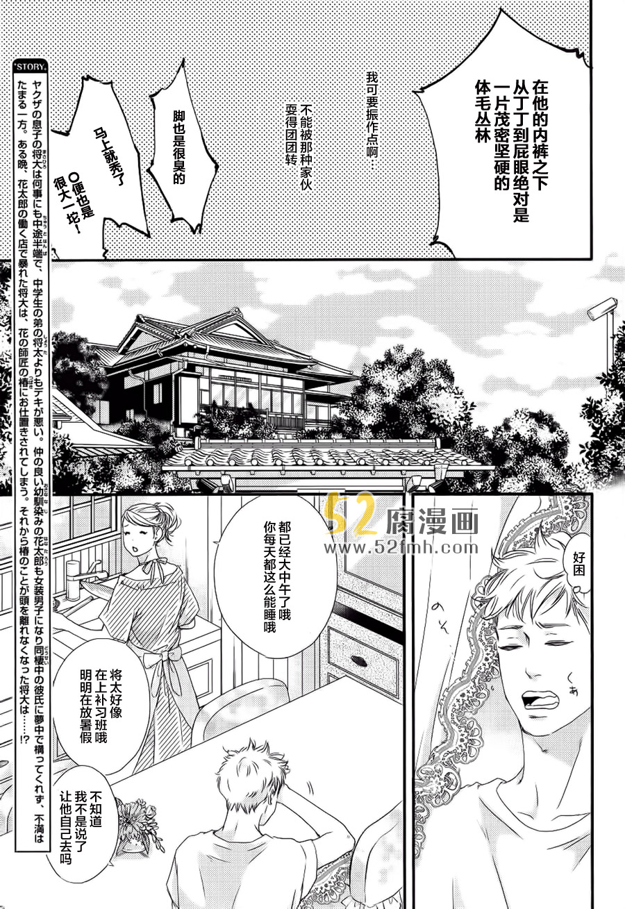 第3话4